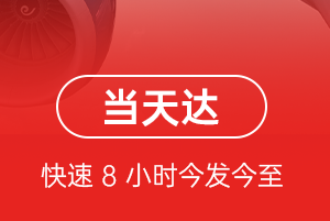 绵阳南郊航空运输航空货运公司【机场