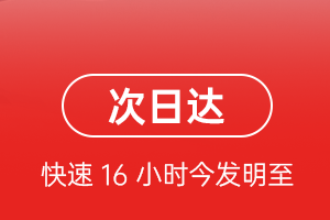绵阳南郊航空运输航空货运 航空货运